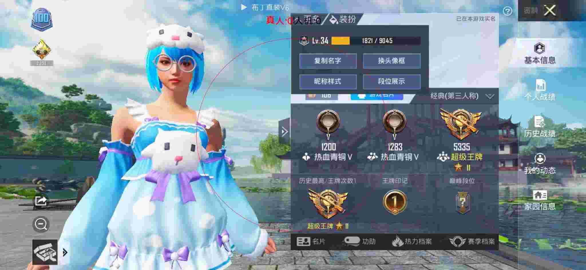 和平精英布丁直装透视 - 萤火突击配置辅助预览图
